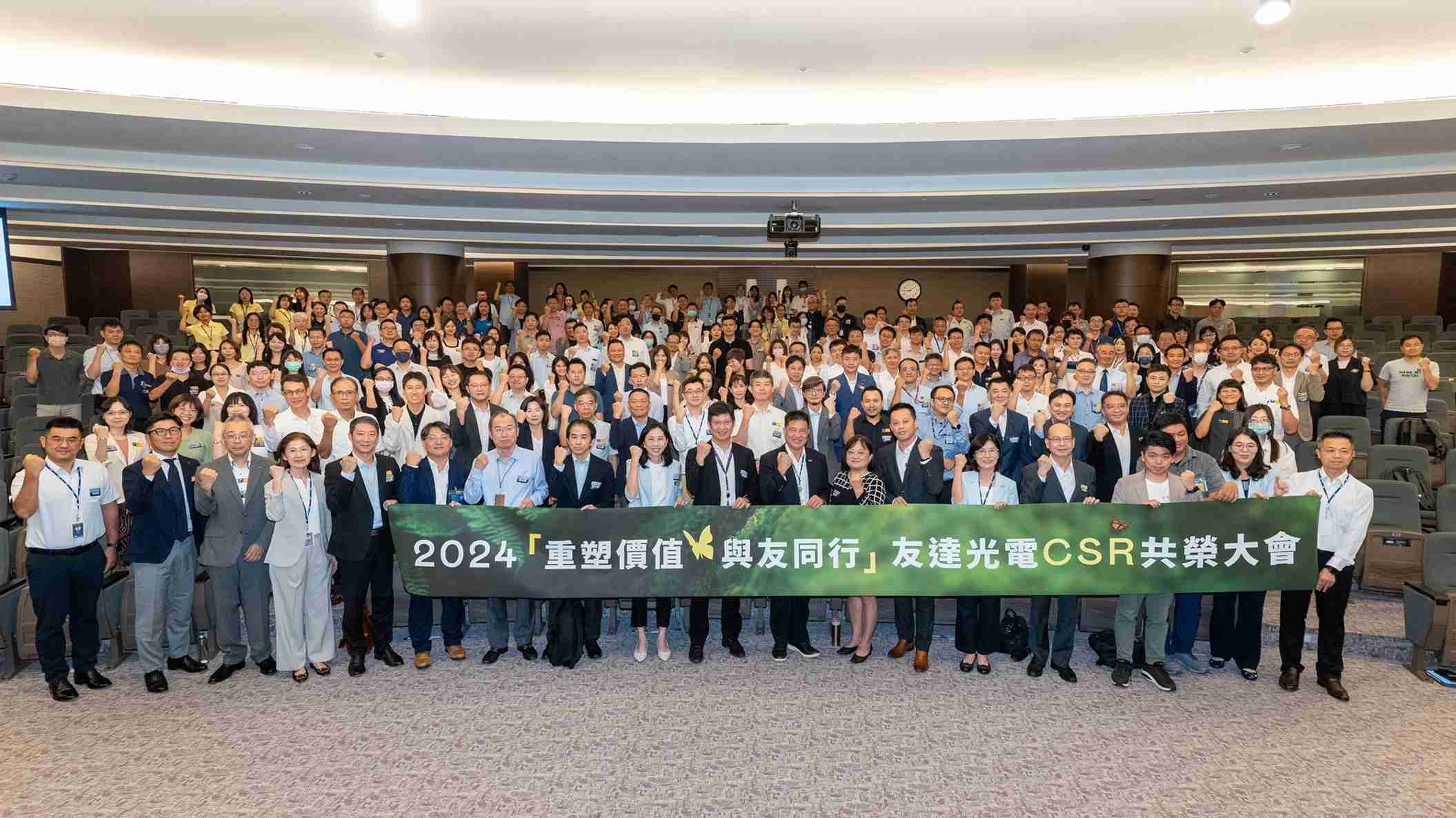 牛牛游戏光电举办第五届「2024 CSR共荣大会」，，，，邀集70家、、、、超过170位供货商伙伴齐聚，，，带动价值链落实负责任生产、、循环经济，，并合力找出减塑新解方